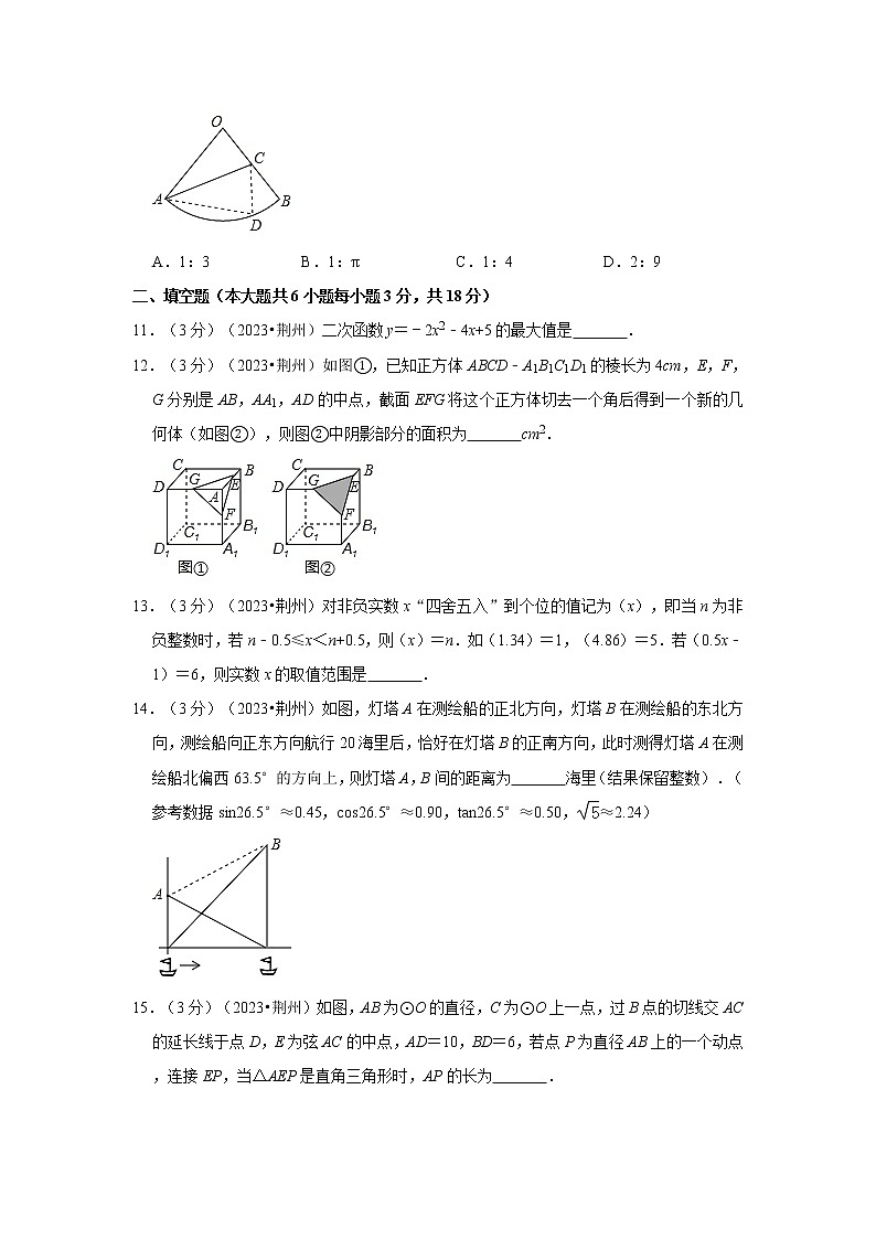 2023年湖北省荆州市中考数学模拟试题及答案03