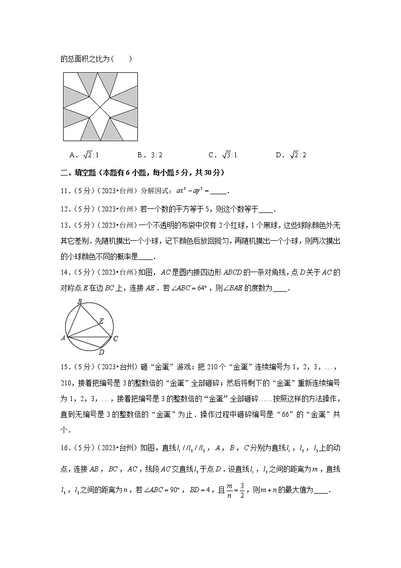 2023年浙江省台州市中考数学模拟试题及答案03