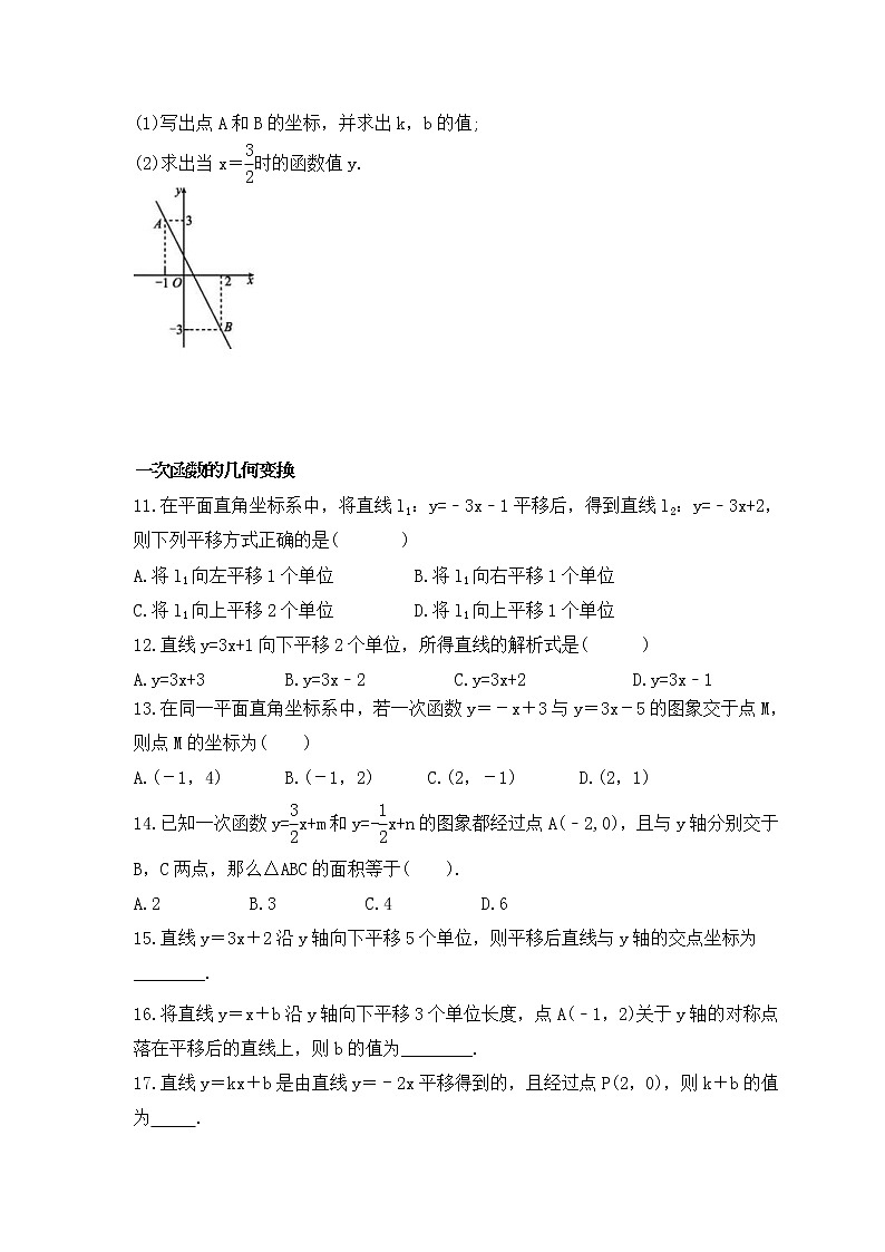 2023年人教版八年级数学下册《一次函数与方程、不等式》分层练习(2份打包,教师版+原卷版)02