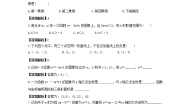 初中数学人教版八年级下册19.2.3一次函数与方程、不等式精品达标测试