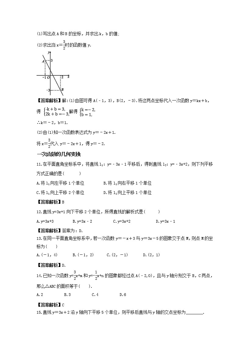 2023年人教版八年级数学下册《一次函数与方程、不等式》分层练习(2份打包,教师版+原卷版)02