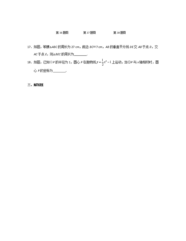 2022-2023学年北京市海淀区九年级上册数学期末调研卷(无答案)03