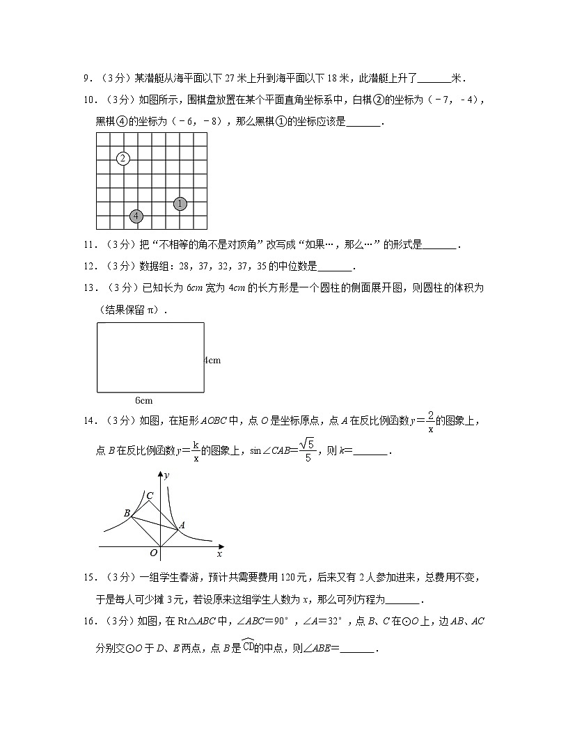 【中考數(shù)學(xué)】2022-2023學(xué)年北京市海淀區(qū)專項提升模擬卷(一模)第3頁