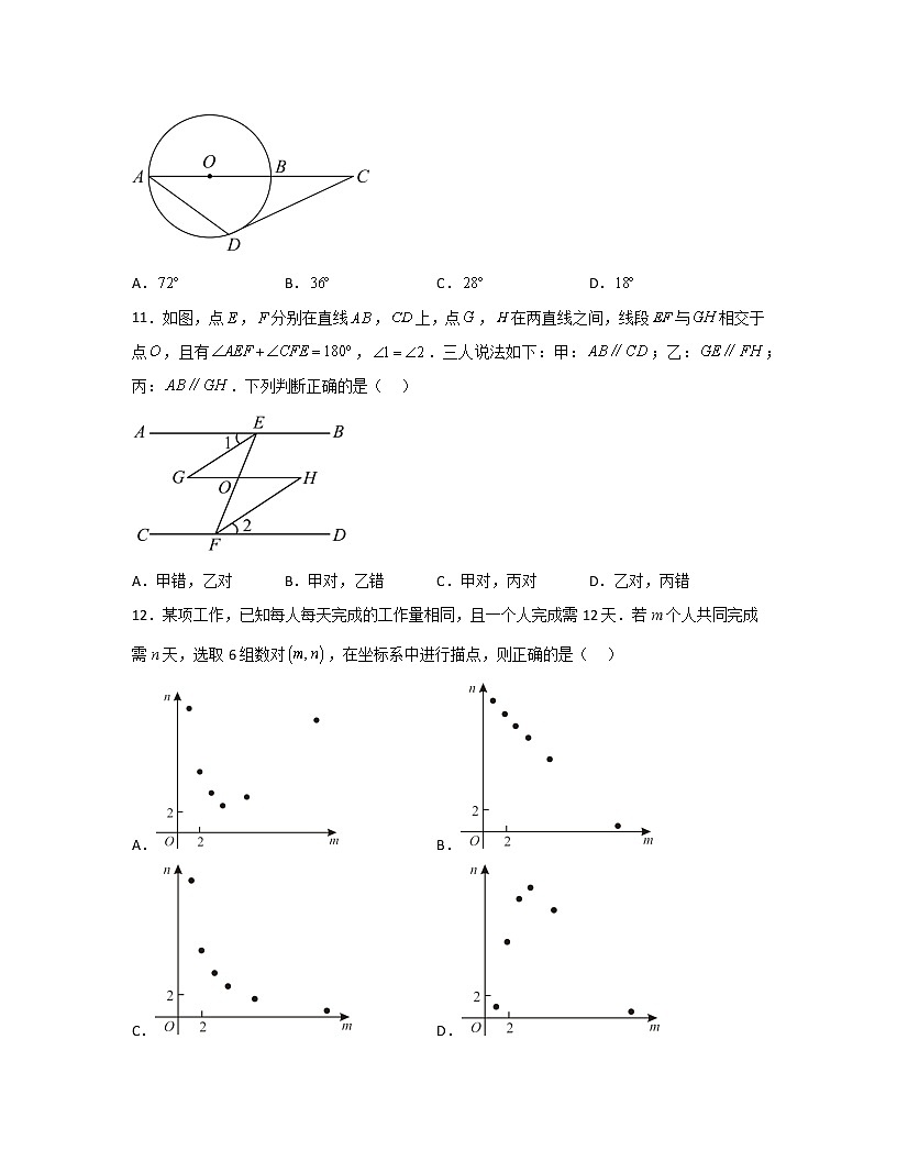 【中考數(shù)學】2022-2023學年北京市海淀區(qū)專項突破模擬卷(一模)第3頁