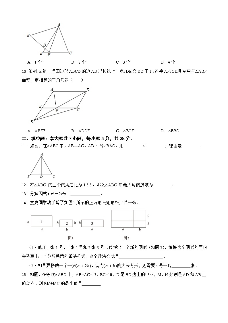 广东省惠州市惠阳区朝晖学校2022-2023学年八年级下学期3月月考数学试题(含答案)03