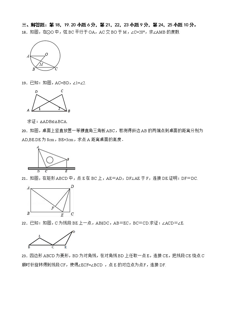 广东省惠州市惠阳区沙田中学2022-2023学年八年级下学期3月月考数学试题(含答案)第3页