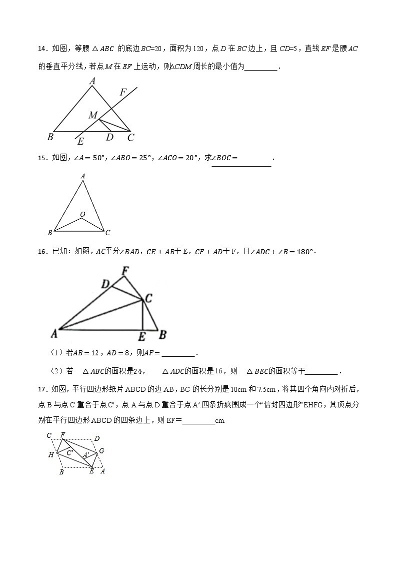 广东省揭阳市 揭西县宝塔实验学校2022-2023学年八年级下学期3月月考数学试题(含答案)第3页