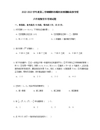 广东省揭阳市揭西县棉湖镇实验学校2022-2023学年八年级下学期3月月考数学试题(含答案)