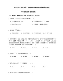 廣東省揭陽市揭西縣棉湖鎮(zhèn)實(shí)驗(yàn)學(xué)校2022-2023學(xué)年八年級(jí)下學(xué)期3月月考數(shù)學(xué)試題(含答案)