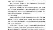 初中数学北京课改版九年级下册23.2 旋转变换教案及反思