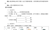 北京课改版九年级下册24.2 基本几何体的三视图教案设计