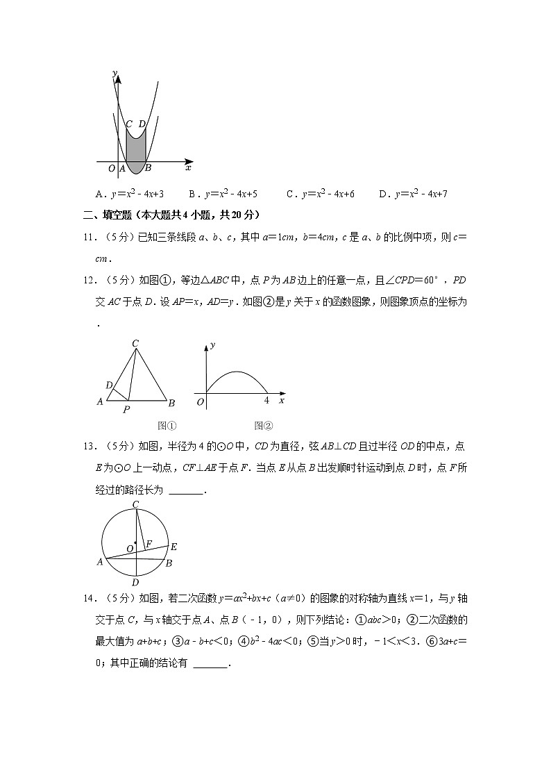 2023年安徽省滁州市定远县郭集学校中考数学一模试卷(含答案)第3页