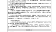 初中数学北京课改版八年级下册第十四章   一次函数14.7 一次函数的应用教学设计及反思