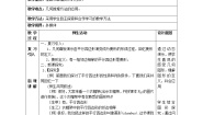 初中数学北京课改版八年级下册15.4 特殊的平行四边形的性质与判定教案