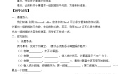 初中数学北京课改版八年级下册17.2 用科学计算器计算方差教学设计