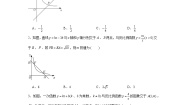 初中数学苏科版八年级下册11.1 反比例函数学案