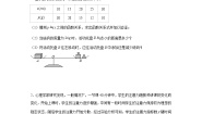 苏科版八年级下册11.1 反比例函数导学案