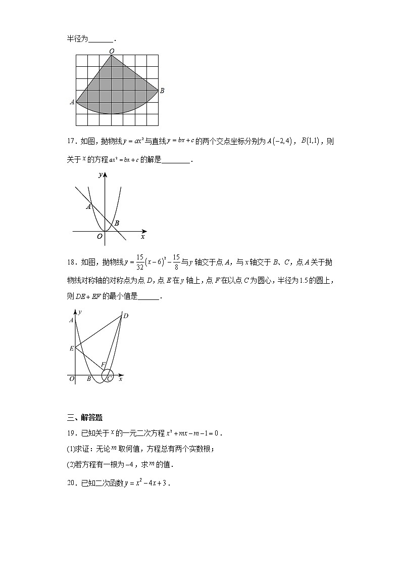 江苏省盐城市亭湖区2022-2023学年九年级上学期期末数学试题(含详细答案)03