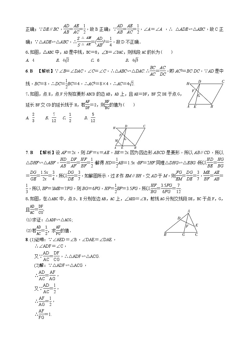 中考数学全面突破:第十七讲 图形的相似 含解析答案第2页