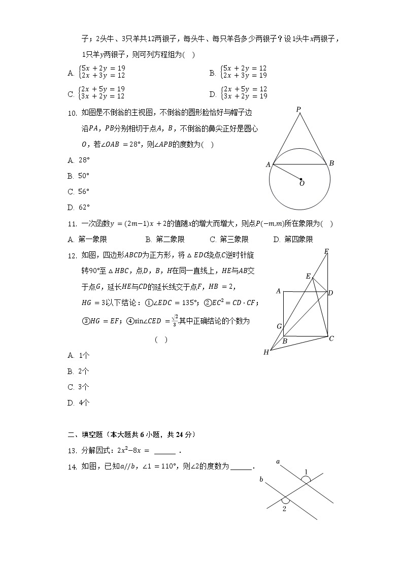 2022年四川省眉山市中考数学试卷（word、含解析）02