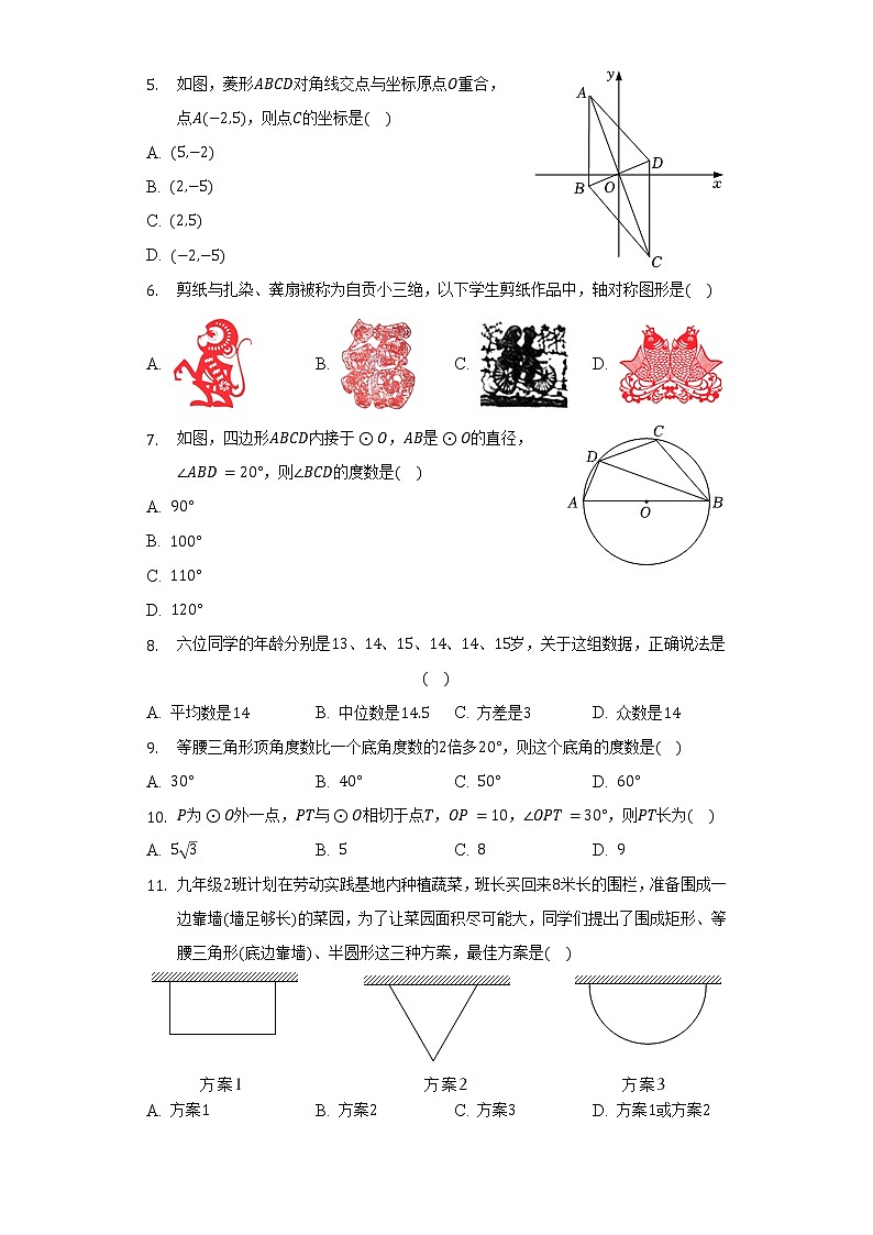 2022年四川省自贡市中考数学试卷(Word版,含解析)02