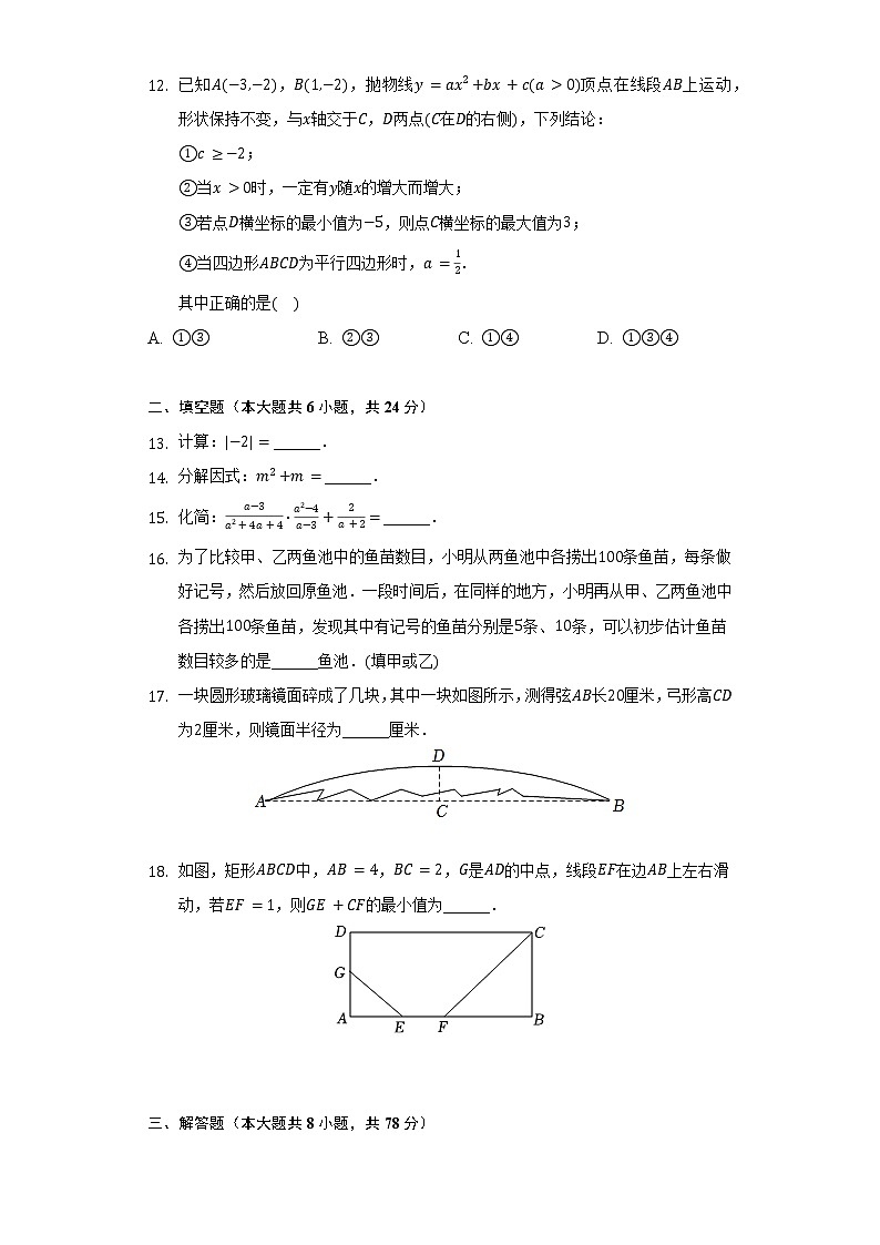 2022年四川省自贡市中考数学试卷(Word版,含解析)03