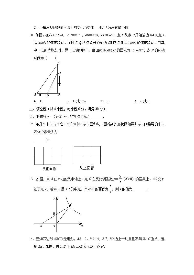 2022-2023学年安徽省宿州市萧县城东初级中学九年级(下)开学数学试卷(解析版)03