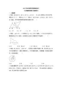 2023年中考数学考前强化复习《几何旋转问题》精选练习(含答案)