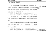 初中数学苏科版八年级下册8.3 频率与概率教案