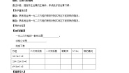 沪科版八年级下册第17章  一元二次方程17.3 一元二次方程的根的判别式教学设计及反思