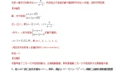 初中数学苏科版七年级下册第10章 二元一次方程组10.3 解二元一次方程组课时训练