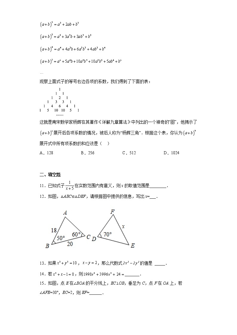 湖南省长沙市一中双语中学2022-2023学年八年级上学期期末考试数学试题(含答案)03
