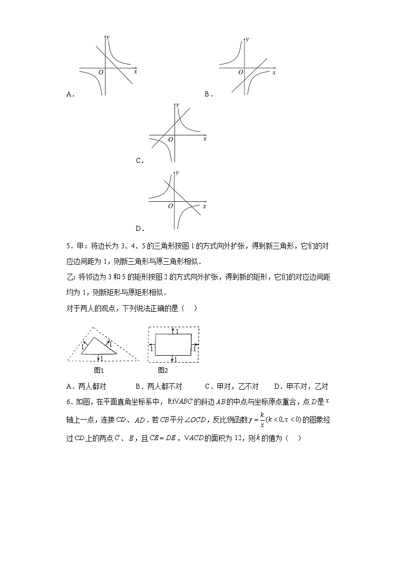 江西省宜春市丰城第九中学2022-2023学年九年级上学期期末数学试题(含详细答案)第2页