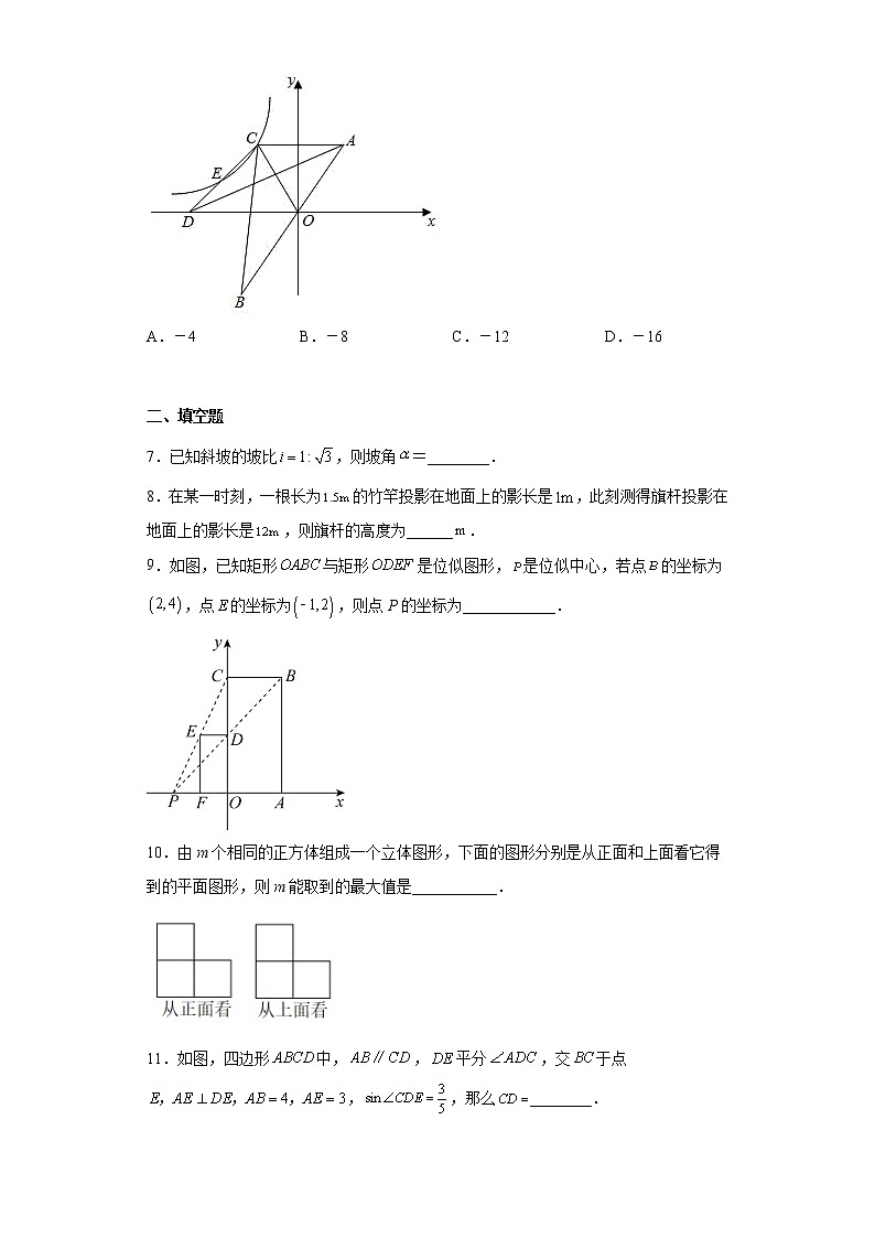 江西省宜春市丰城第九中学2022-2023学年九年级上学期期末数学试题(含详细答案)第3页