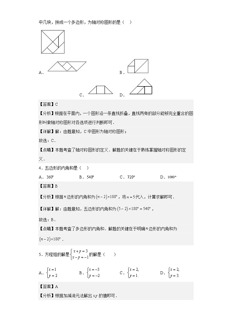北京市西城區(qū)北京師范大學(xué)附屬實(shí)驗(yàn)中學(xué)2022_2023學(xué)年九年級(jí)下學(xué)期數(shù)學(xué)統(tǒng)一練習(xí)（一）（含答案）第2頁(yè)