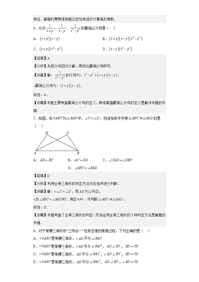 福建省厦门市湖里区2022-2023学年八年级上学期数学适应性练习(期末)(含答案)第3页
