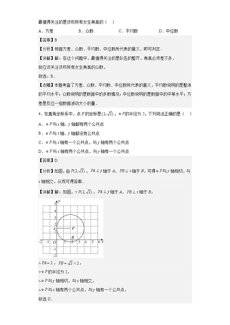 江苏省扬州市江都区2022-2023学年九年级上学期期末数学试题(含详细答案)第2页