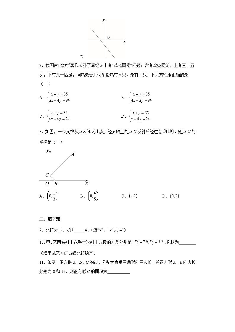 陕西省西安市高陵区2022-2023学年八年级上学期期末考试数学试题(含详细答案)第2页