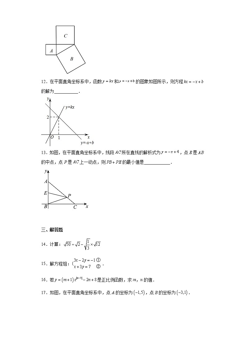 陕西省西安市高陵区2022-2023学年八年级上学期期末考试数学试题(含详细答案)第3页