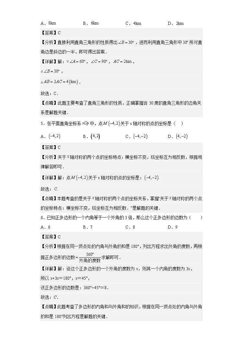 贵州省黔西南布依族苗族自治州2022-2023学年八年级上学期期中数学试题(含详细答案)第3页