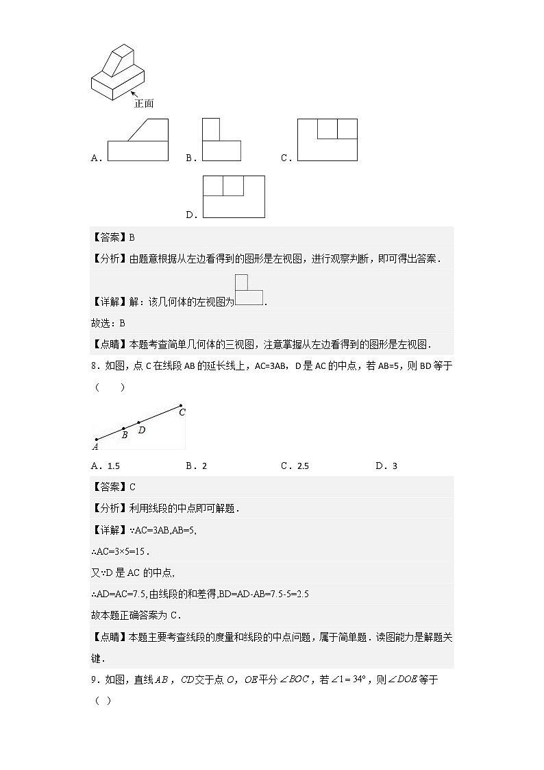 海南省海口市(部分校)2022-2023学年七年级上学期期末检测数学试题(A)(含详细答案)第3页