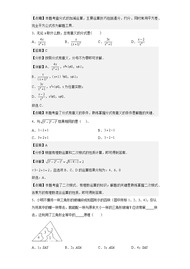 河北省承德市宽城县2022-2023学年八年级上学期期末考试数学试题(含详细答案)02
