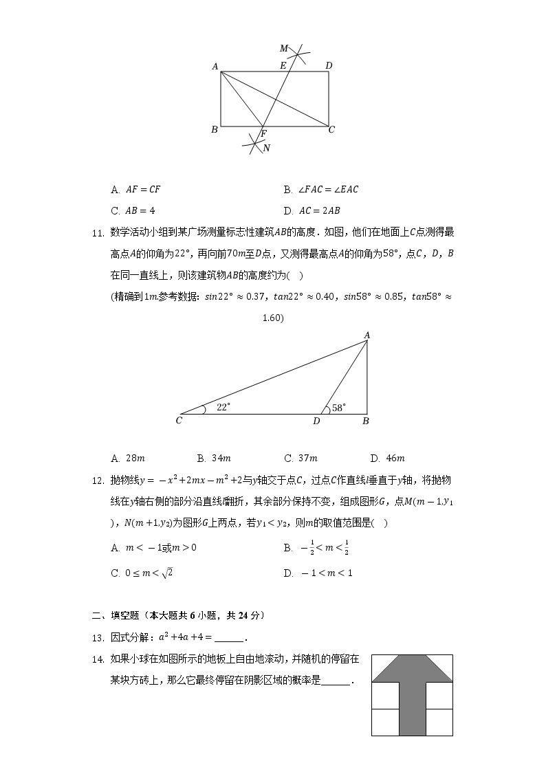 2022年山东省济南市中考数学试卷（Word解析版）03