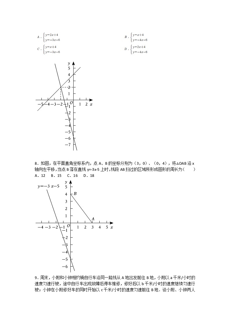 2022-2023学年重庆市北碚区西南大学附中八年级(下)入学数学试卷(无答案)第2页
