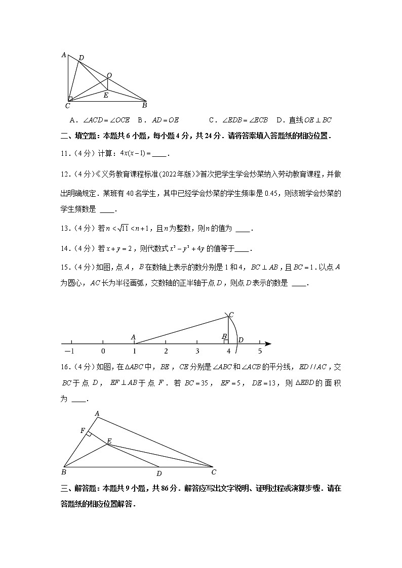 2022-2023学年福建省漳州市八年级(上)期末数学试卷(华师大版a卷)(解析版)第3页