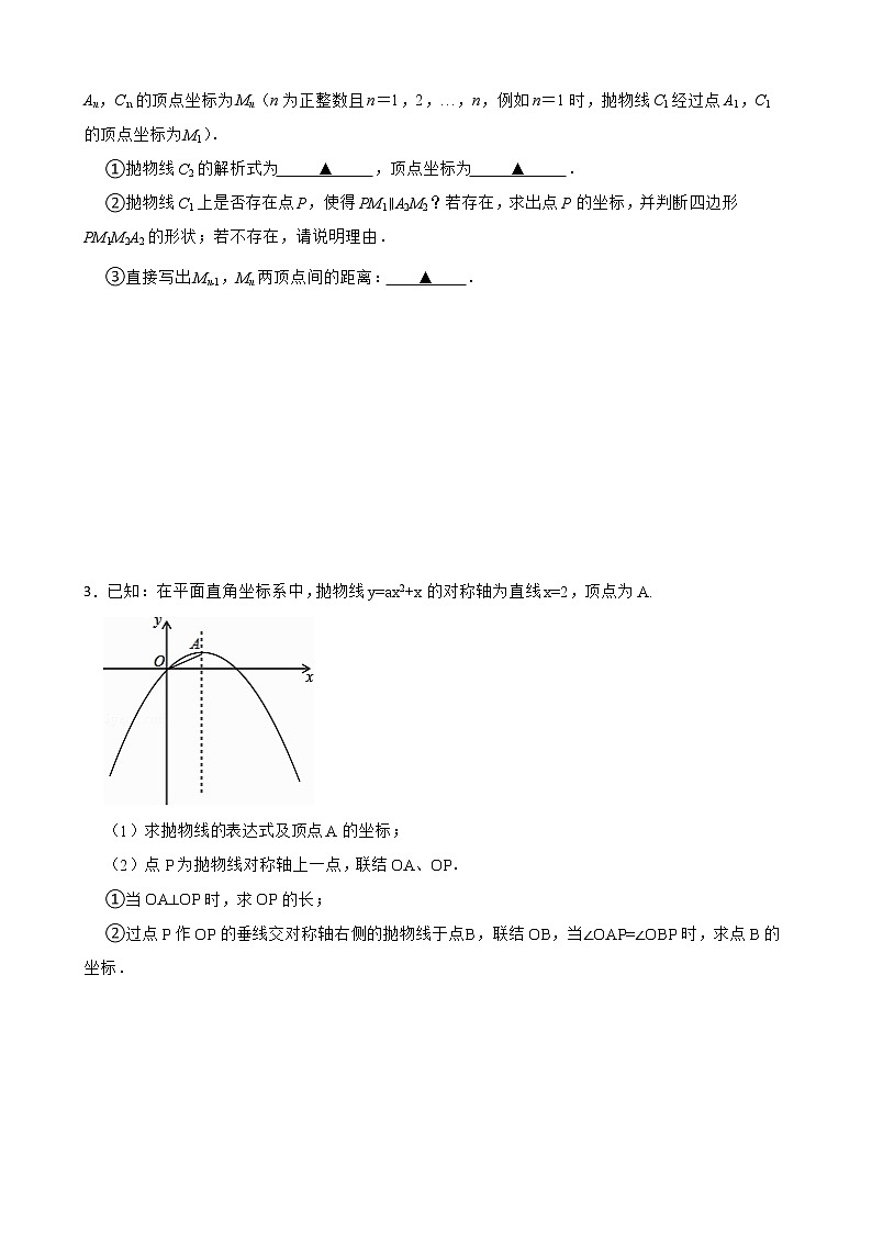 2023年中考九年级数学重难点专项练习(综合题):二次函数的图象与性质附答案第2页