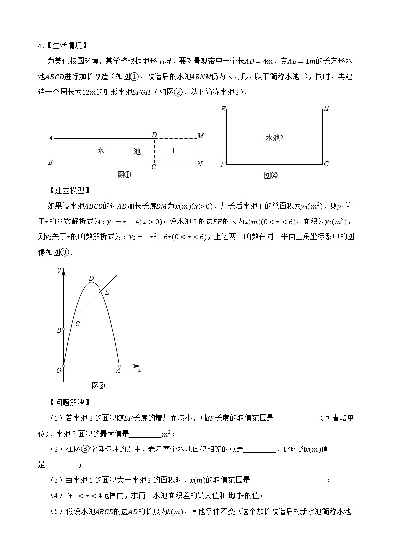 2023年中考九年级数学重难点专项练习(综合题):二次函数的图象与性质附答案第3页