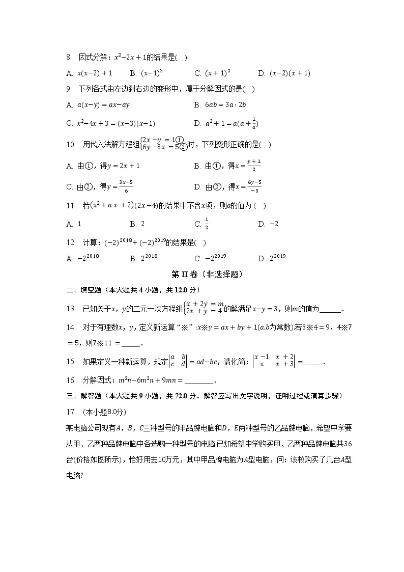 湘教版初中数学七年级下册期中测试卷（较易）（含答案解析）02