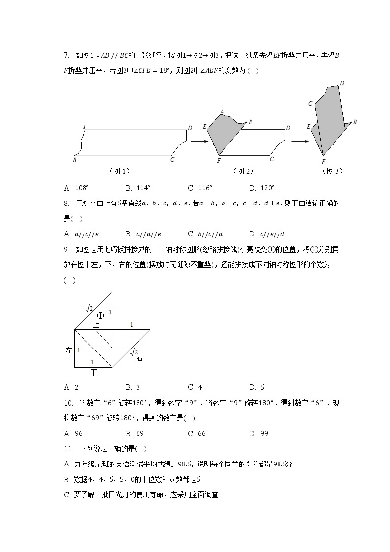 湘教版初中数学七年级下册期末测试卷（标准难度）（含答案解析）02