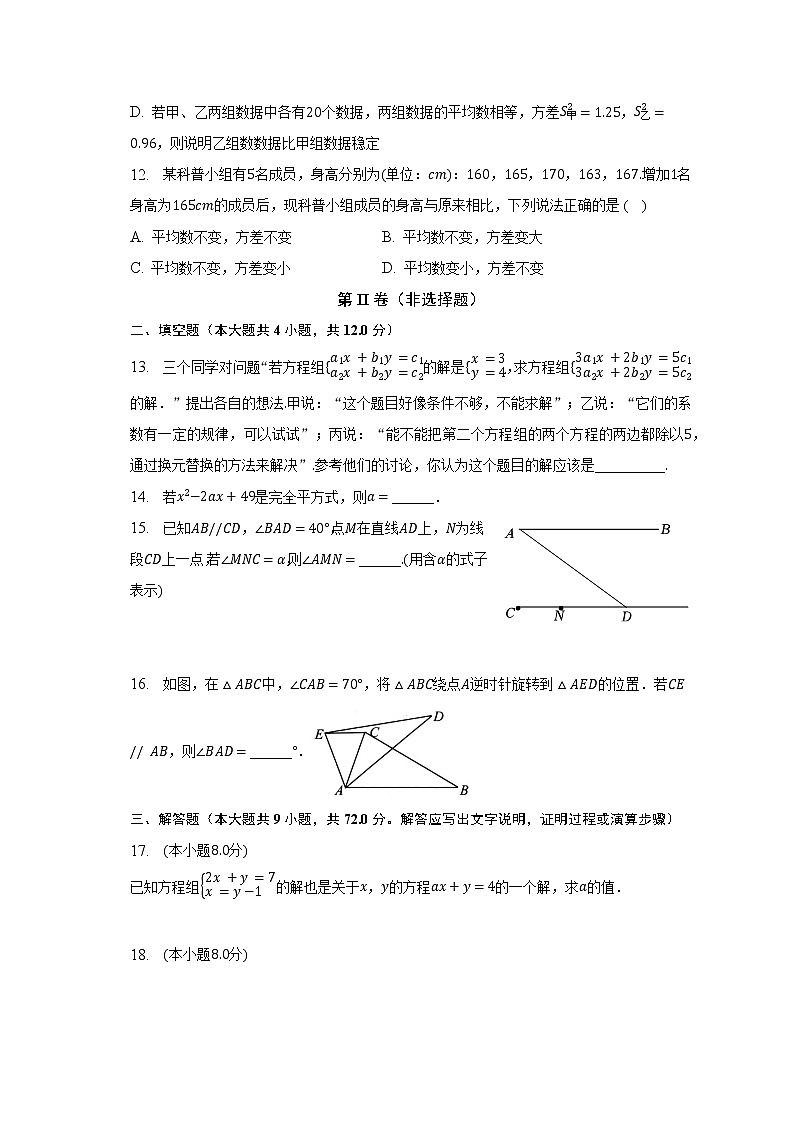 湘教版初中数学七年级下册期末测试卷(标准难度)(含答案解析)03